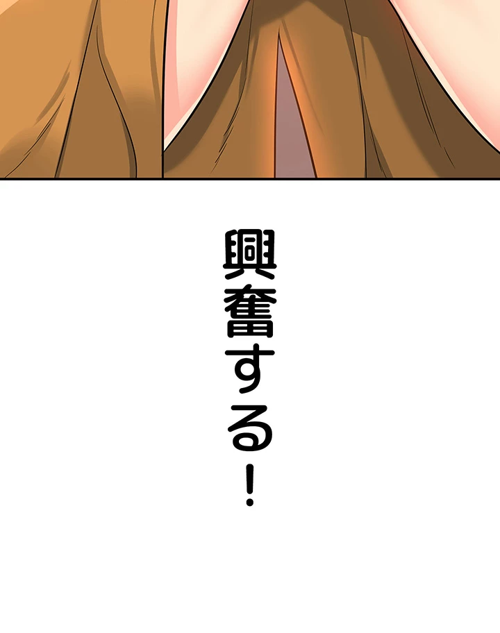 壁穴開いてます - Page 24